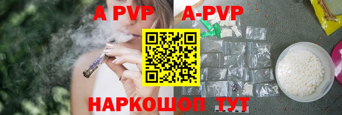 Краснодар  APVP СК  APVP  Вход с VPN  APVP СК  Alpha PVP Соль 