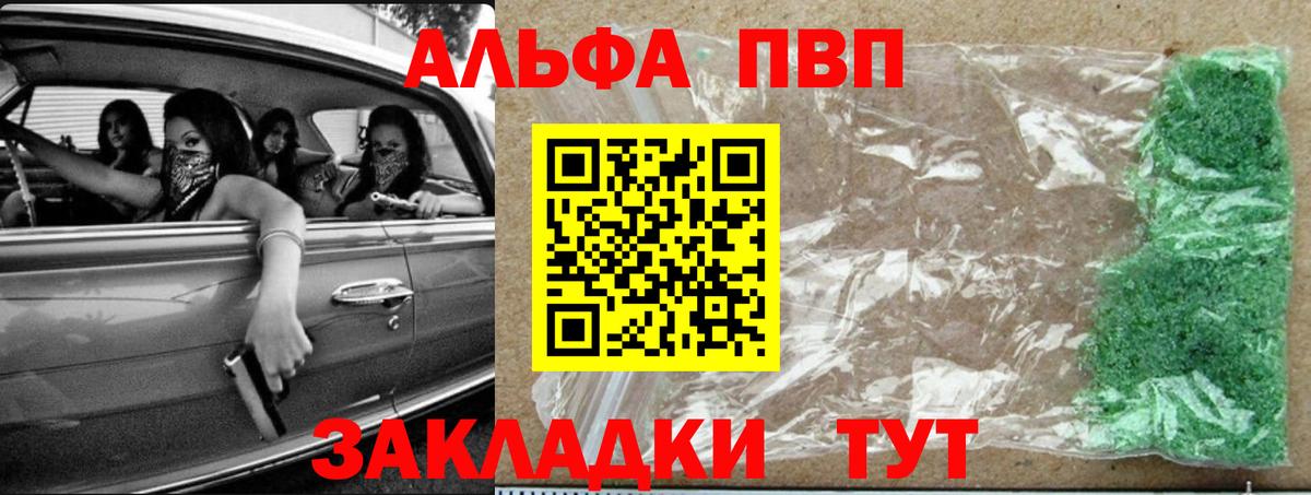 Alpha PVP кристаллы Краснодар