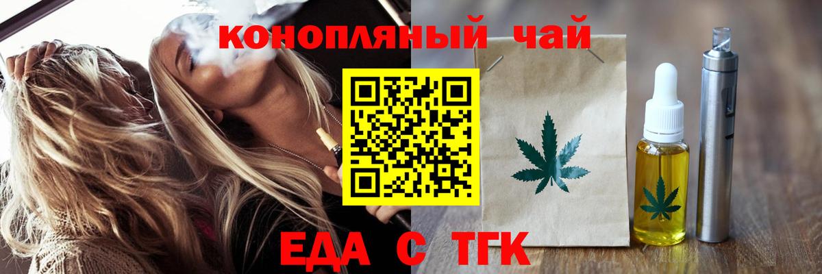 Canna-Cookies конопля  Вход с VPN  Краснодар 
