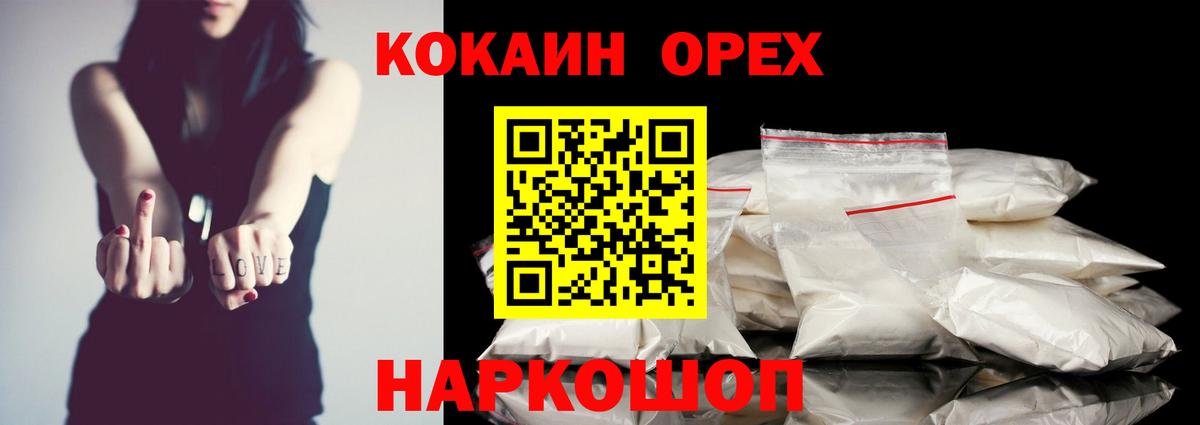 КОКАИН Перу  КОКАИН 99%  Cocaine  Вход с VPN  Краснодар 
