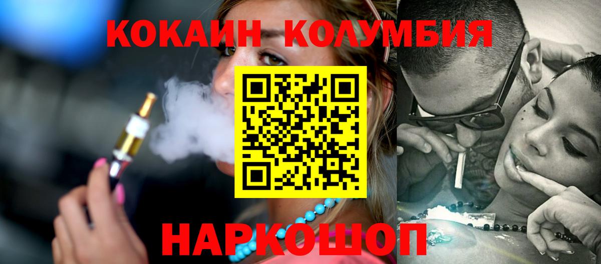 Cocaine 97% Краснодар