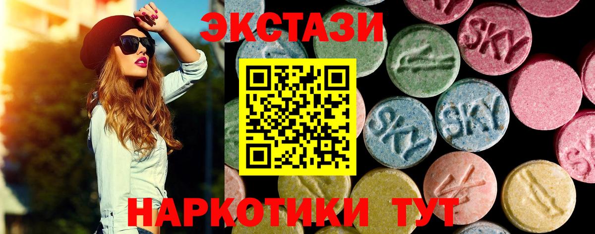 Ecstasy  Вход с VPN  Ecstasy 99%  Краснодар  Ecstasy диски 