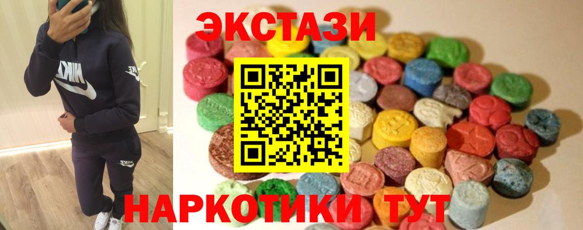 Экстази диски Краснодар
