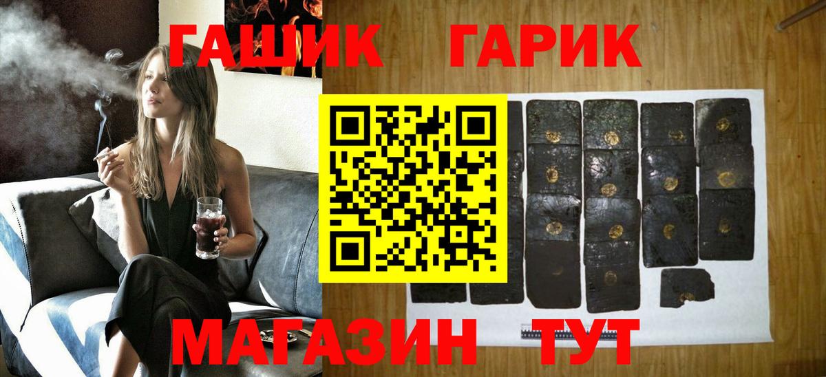 ГАШИШ hashish  ГАШИШ Cannabis  Вход с VPN  Гашиш  Краснодар 