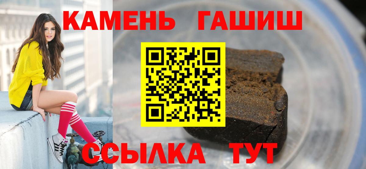 Гашиш хэш Краснодар