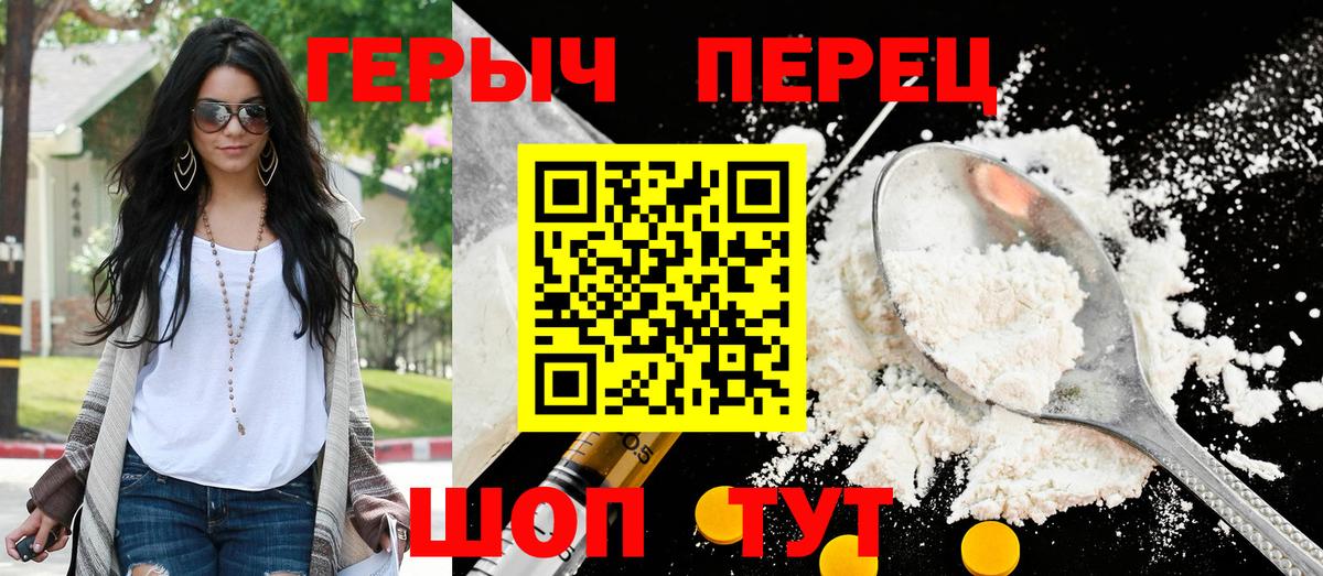 Краснодар  Героин герыч  Вход с VPN 