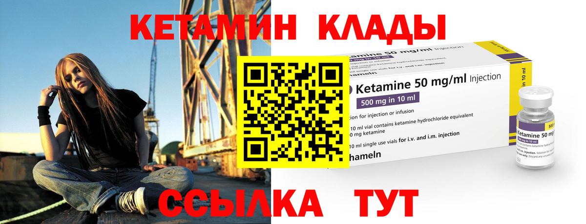 Кетамин VHQ  hydra вход  Краснодар  Вход с VPN 