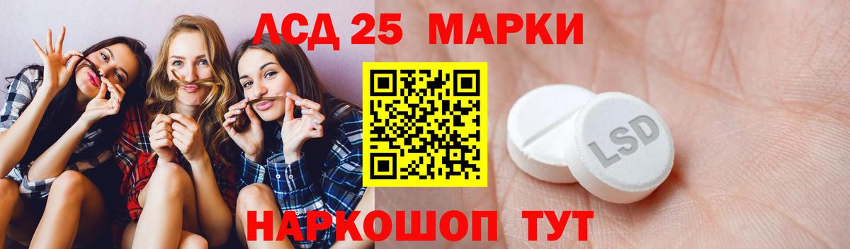 Краснодар  LSD-25 экстази ecstasy  Вход с VPN 