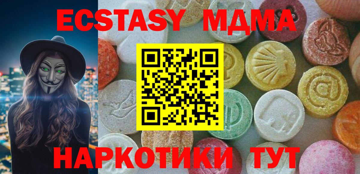 МДМА VHQ  MDMA crystal  Краснодар  Вход с VPN 