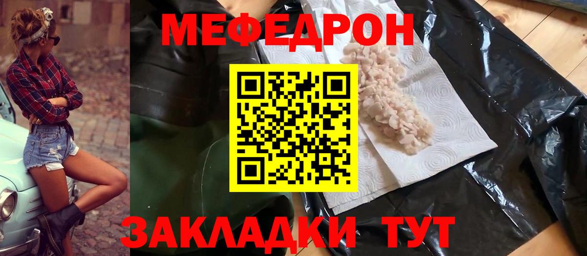 МЕФ mephedrone  МЕФ  МЕФ 4 MMC  Краснодар  Вход с VPN 