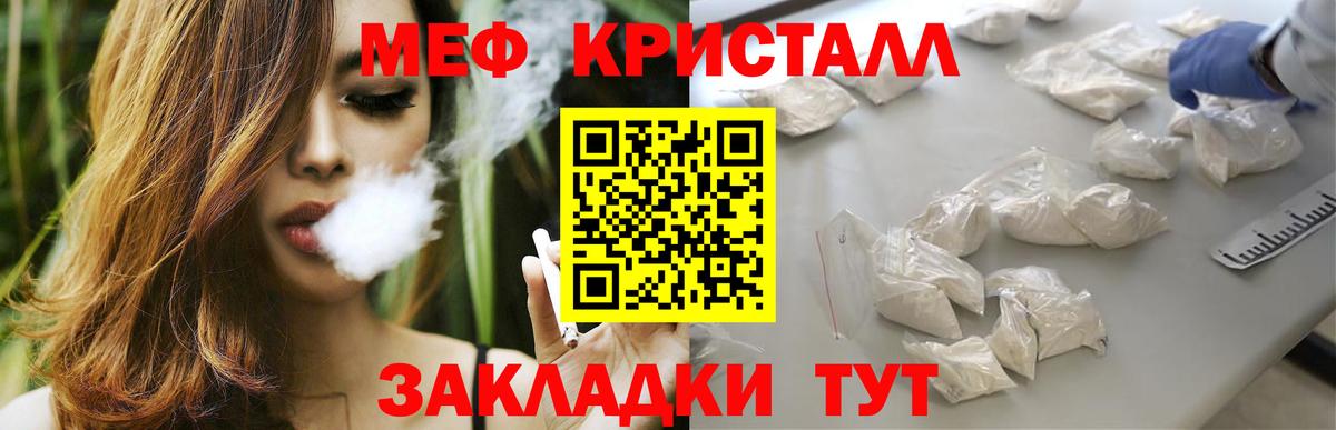 Мефедрон мука Краснодар