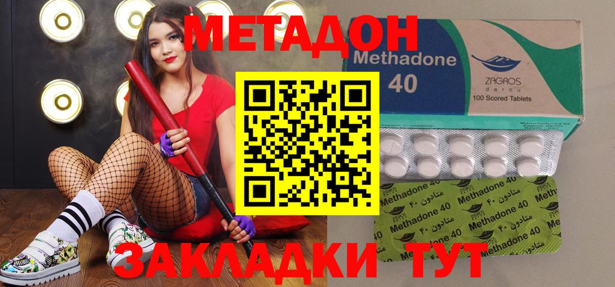 МЕТАДОН мёд Краснодар