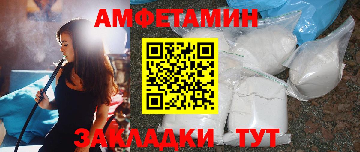 Первитин мет  Вход с VPN  Краснодар 