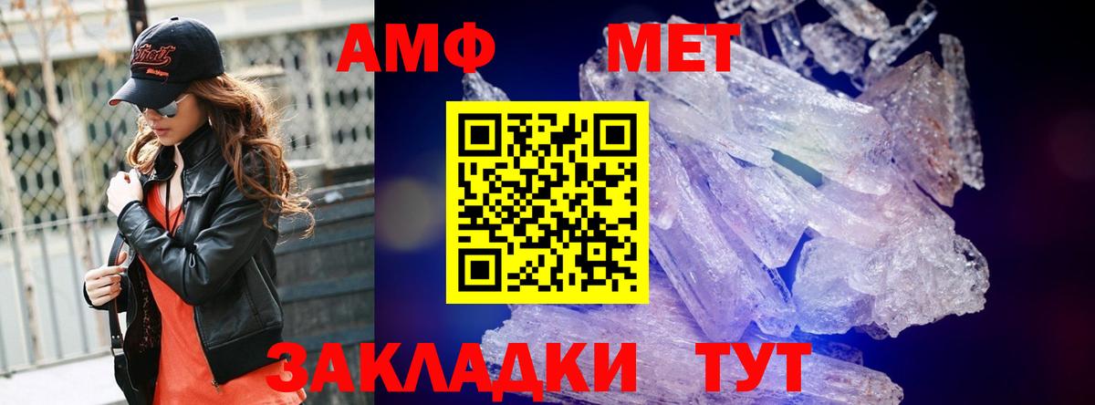 Метамфетамин кристалл Краснодар