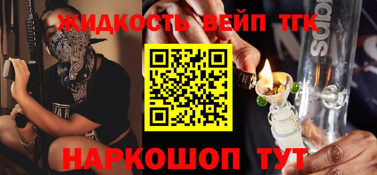 Дистиллят ТГК гашишное масло  Дистиллят ТГК жижа  Вход с VPN  Краснодар 